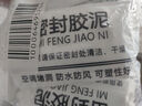 艾高密封胶泥密封胶堵洞封洞防老鼠家用补墙洞橡皮泥堵管道口防水10包 实拍图