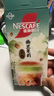 雀巢（Nestle）咖啡特调系列奶茶咖啡幽兰茉莉奶茶速溶冲饮17gx5条陈立农同款 实拍图