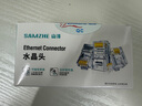 山泽 八类网线屏蔽水晶头 8类万兆50U镀金网络连接器 CAT8三件式工程级RJ45网络接头 10个 8010SJT 实拍图