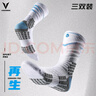 维动（VEIDOORN）再生系列实战篮球袜子精英毛巾底高筒运动男 蓝色三双装均码 实拍图