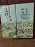 石湾玉冰烧 45度六埕藏500ml×1瓶    礼盒  白酒 微黄 纯粮 实拍图