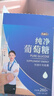 金惟他运动户外健身纯净葡萄糖 成人葡萄糖粉 快速补充能量低血糖盒装 实拍图