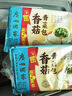 广州酒家利口福 香菇青菜包390g 6 个 蔬菜 素菜包子 速冻早餐 速食半成品 实拍图