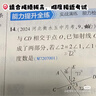 曲一线 53初中同步试卷数学 七年级下册 湘教版 5年中考3年模拟2025春五三 实拍图