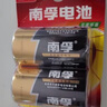 南孚1号碱性电池2粒 大号电池 适用于热水器/煤气燃气灶/手电筒/电子琴/挂钟等 LR20-2B 实拍图