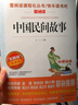 快乐读书吧五年级上册（5册）中国民间故事非洲民间欧洲民间列那狐的故事 一千零一夜 晒单实拍图