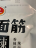 卫龙辣条大面筋香辣味65g儿时怀旧小吃办公室休闲零食凑单 实拍图