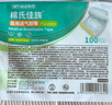 海氏海诺三伏三九空白贴肚脐穴位贴100片大肚楠自粘胶贴无纺布透气6*6cm 实拍图