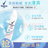 舒耐女士爽身香体喷雾 净纯无香150ml 干爽不粘腻 （包装随机） 实拍图