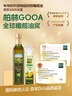 爷爷的农场特级初榨橄榄油200ml 喷雾控量热炒凉拌轻食 赠宝宝食谱 实拍图