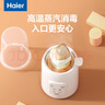 海尔（Haier）温奶器婴儿暖奶器热奶器加热泡奶机家用奶瓶蒸汽消毒器二合一体机 单瓶/暖奶消毒母乳解冻热辅食S02 实拍图