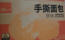 泓一手撕面包2斤 早餐面包吐司休闲零食营养代餐饱腹下午茶1000g 实拍图