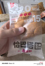 颜小贝恰巴塔全麦面包低脂0蔗糖早餐代餐健身粗粮食品 混合口味1000g 实拍图