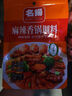 名揚名扬蒜蓉小龙虾调料300g香辣虾蟹调味料啤酒虾调味品 实拍图