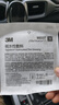 3M水胶体敷料人工皮伤口隔离防护痘痘贴医用亲水性可裁剪90022T单片 实拍图