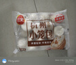三全杭州发面小笼包猪肉馅400g*2袋约32只 早餐半成品食品包子早点 实拍图