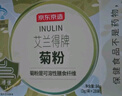 京东京造 100%纯菊粉 28条有机高膳食纤维益生元益生菌代餐无添加冲饮通便 实拍图