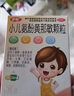 护彤小儿氨酚黄那敏颗粒2g*24袋 适用于缓解儿童普通感冒及流行性感冒引起的发热、头痛 实拍图