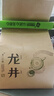 第一江南绿茶龙井特级200g2025新茶明前茶叶云雾纸包礼盒春茶自己喝送礼袋 实拍图