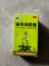 玉林 湿毒清胶囊 0.5克/粒*48粒 皮炎 湿疹 止痒 祛风 血虚风燥 风瘙痒 皮肤干燥脱屑瘙痒 色素沉着 实拍图
