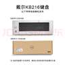 戴尔（DELL）KB216 键盘 有线  多媒体键盘 办公键盘 全尺寸键盘  即插即用  键盘（黑色） 实拍图