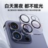 倍思 适用苹果15Pro/15ProMax镜头膜 iPhone15Pro/15ProMax后置摄像头手机保护膜高清耐磨耐刮 2片装 实拍图