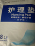 医蓓纳成人护理垫老人隔尿垫加大号90*120cm加厚防漏孕妇产褥垫 1包8片 实拍图