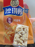 徐福记香酥鸡蛋味沙琪玛768g/袋 12道工序匠心传承 早餐零食 实拍图