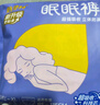 倍舒特眠眠裤 夜用裤型卫生巾 安睡甜睡裤 防侧漏 20片 （80-130斤） 实拍图