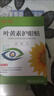 葵花叶黄素护眼贴缓解去可搭眼部贴眼干涩视力模糊青少年近视疲劳产品 【CP组合】1盒葵花护眼贴+1盒云南本草滴眼液 实拍图
