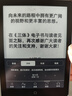 汉王（Hanvon）Clear6Turbo冰山灰电子书智能阅读器6英寸墨水屏电纸书学习看书学习漫画电子纸平板电脑高通8核 实拍图