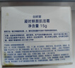 自然堂凝时鲜颜肌活霜50g(保湿提拉紧致改善干躁淡化干纹细纹) 实拍图