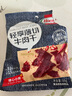荷美尔（Hormel） 轻享薄切牛肉干撩辣35g/袋*3 健康轻食零食熟食香辣牛肉片肉脯 实拍图