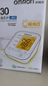 欧姆龙（OMRON）电子血压计血压仪老人家用大屏背光款测血压器测量医用高精准U30 实拍图