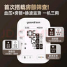 鱼跃（Yuwell）房颤电子血压计S67XR血压仪家用医用高精准血压测量仪送老人礼物 实拍图