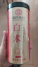 徽京华尊 国药药材 白术200g 可自炒白术片磨白术粉于术冬煲汤熬粥礼品 实拍图
