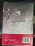 弹丸论破雾切7 经典推理类冒险游戏《弹丸论破》官方外传小说  雾切响子本格密室小说 实拍图