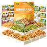 甘源坚果炒货零食大礼包12种80小包休闲食品小吃聚会送礼660g 实拍图