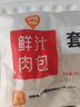巴比香辣粉丝包300g*2包12只包子馒头早餐面点 速食面点 实拍图