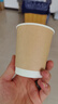 京东京造 纸杯一次性杯子咖啡杯 牛皮纸双层加厚食品级水杯280ml【60只】 实拍图