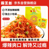 霸王丝青豆辣条825g礼袋 休闲零食大礼包8090怀旧零食解馋办公室下午茶 实拍图