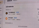 【送外卖券包】WPS超级会员3年卡1116天 PDF转word海量简历PPT等模板资源 Excel数据处理编辑 客服在线发兑换码 【月均低至7.5元，更划算】WPS超级会员3年 实拍图