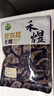 禾煜 黑龙江无根秋木耳150g 肉厚 无根小秋耳 炒菜火锅凉拌煲汤食材 实拍图
