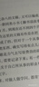 读闲书 实拍图