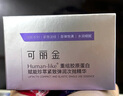 可丽金（COLLGENE）重组胶原蛋白嘭嘭次抛精华1.2ml*30支抗皱紧致保湿生日礼物女 实拍图