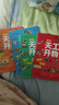漫画天工开物：少年版（中国科学院审订并推荐，让孩子爱不释手的古代工艺百科全书，萌趣漫画风，吸引孩子主动思考、动手创造；《典籍里的中国》隆重推荐，达·尔文、李约瑟等人赞誉有加。）  实拍图