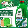 龟牌（Turtle Wax）硬壳高泡沫洗车液水蜡套装汽车去污清洗剂泡沫剂1.25L TC-75 实拍图