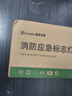 豪思克普 消防安全出口指示灯牌 （单面左向箭头） 应急逃生通道照明LED标识灯 商用楼层紧急疏散照明 实拍图