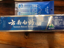 云南白药经典系列牙膏套装 清新口气护龈改善牙龈问题 经典留兰香型180g*2 实拍图