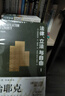 【正版包邮】通往奴役之路 致命的自负 自由宪章作者 哈耶克文选三部曲作品集全集精要未删减 诺贝尔经济学奖得主 西方现代思想丛书  政治经济经典著作书籍 新华书店旗舰店 【3册】哈耶克三部曲 实拍图